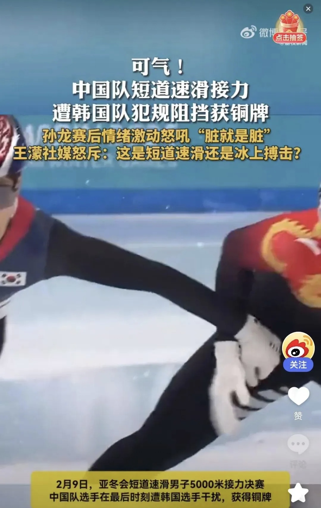 星空体育官网-直击现场！季军战中韩国队如何完成夺冠？的简单介绍