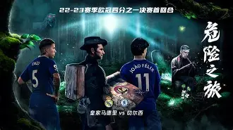 赛前速览：全锦赛首回合北京国安对阵马德里竞技，三大看点值得期待的简单介绍